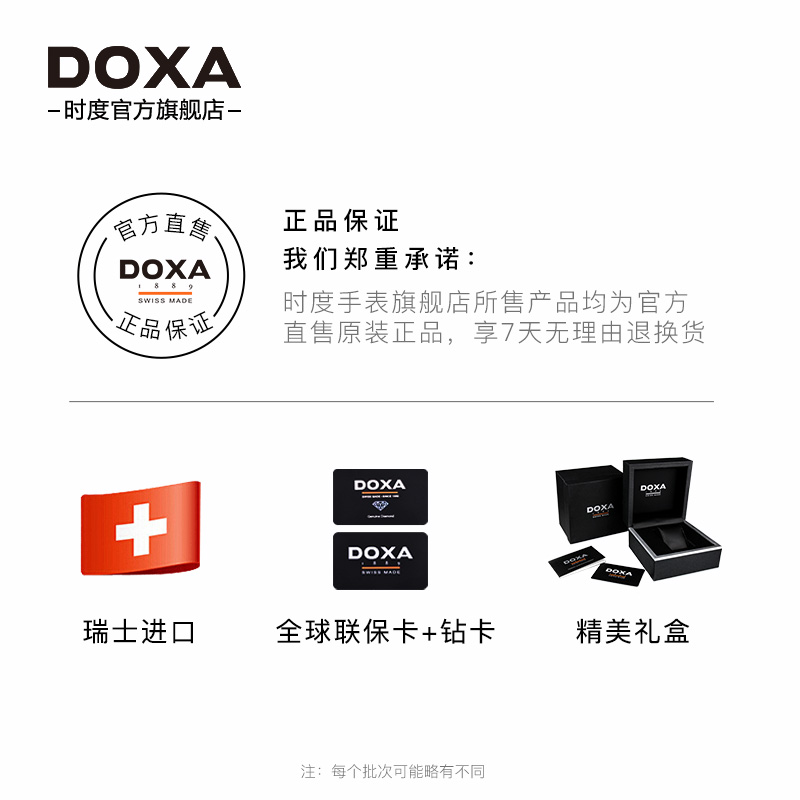 DOXA时度 瑞士手表原装进口自动机械表女时尚休闲防水腕表女