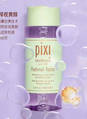 Pixi视黄醇平滑肤质爽肤水