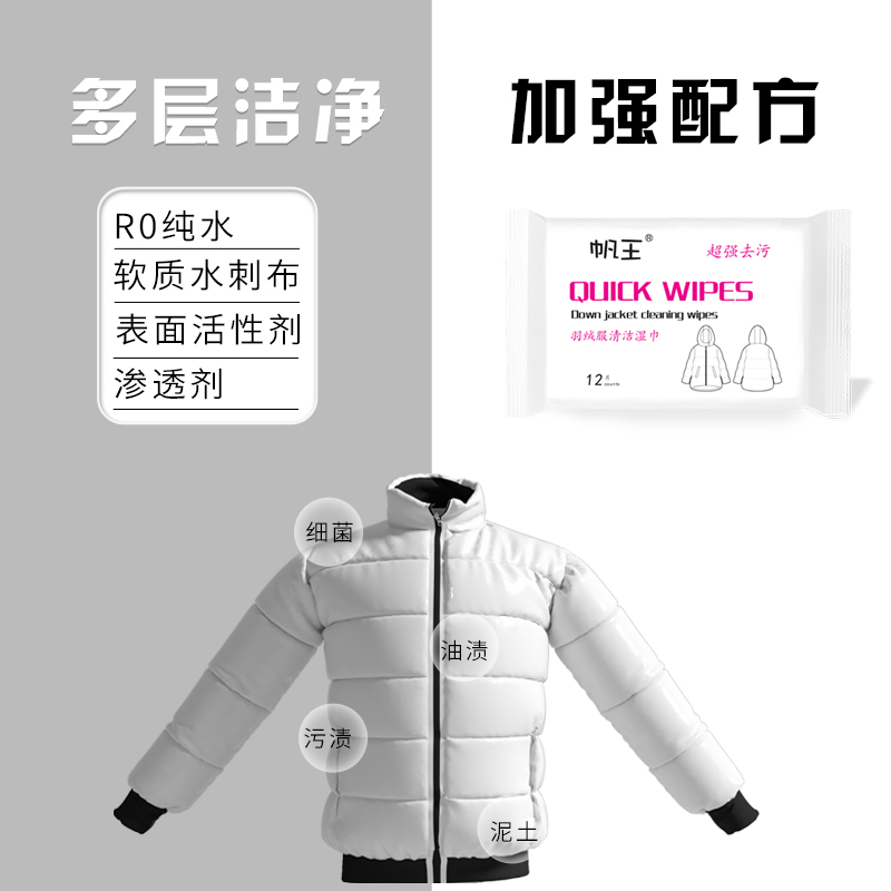 羽绒服清洁湿巾免洗清洗涤神器湿纸巾干洗剂家用强力去污去油渍Y