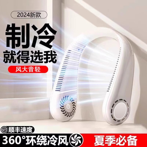 2024新款挂脖风扇超音轻户外随身便携制冷充电懒人空调儿童小风扇无叶风扇学生办公迷你小型空调扇降温神器 - 图1