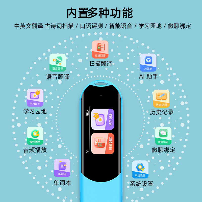 79起！英语点读笔通用中小学生课本扫读笔