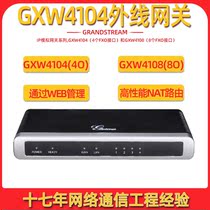 Grandstream tide network GXW4104 4108 FXO mouth VOIP analog outside line telephony gateway