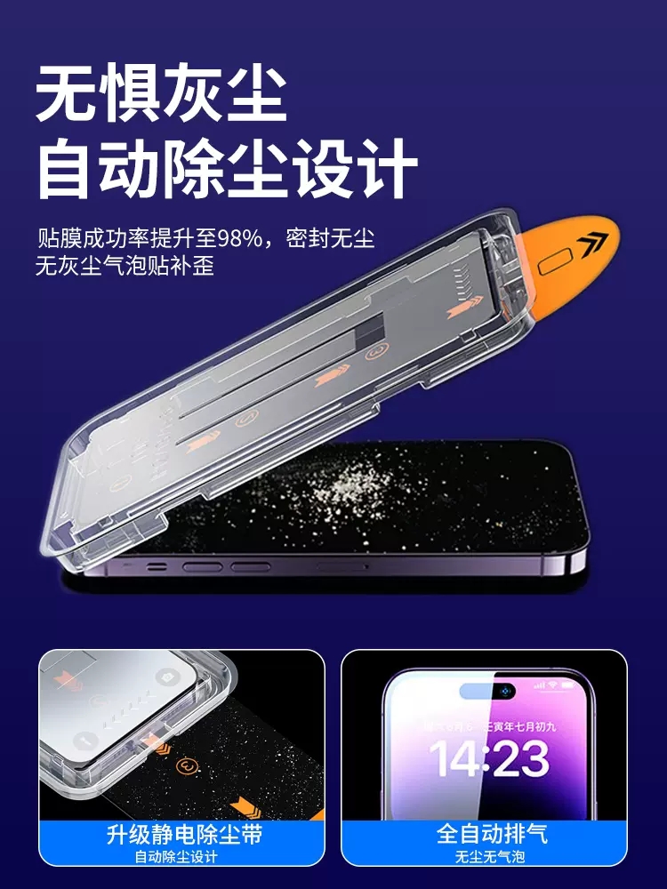 适用小米13 10T CC9除尘仓红米Note12Pro+ 11E 5G秒贴盒7钢化膜K60手机保护贴30i自带神器8A黑鲨4s防指纹批发 - 图1