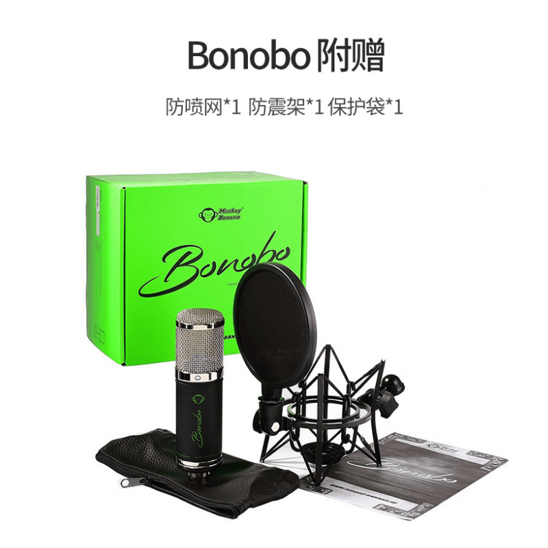 【官方专卖店】香蕉猴monkeybanana Bonobo麦克风乐器人声直播 - 图1