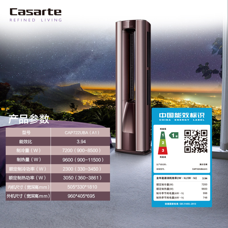 casarte /卡萨帝云鼎3匹p变频 卡萨帝京诚空调