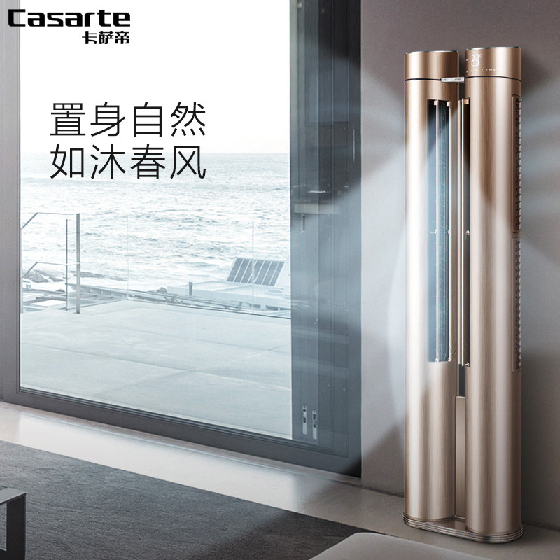 casarte /卡萨帝天玺p冷暖空调 卡萨帝京诚空调