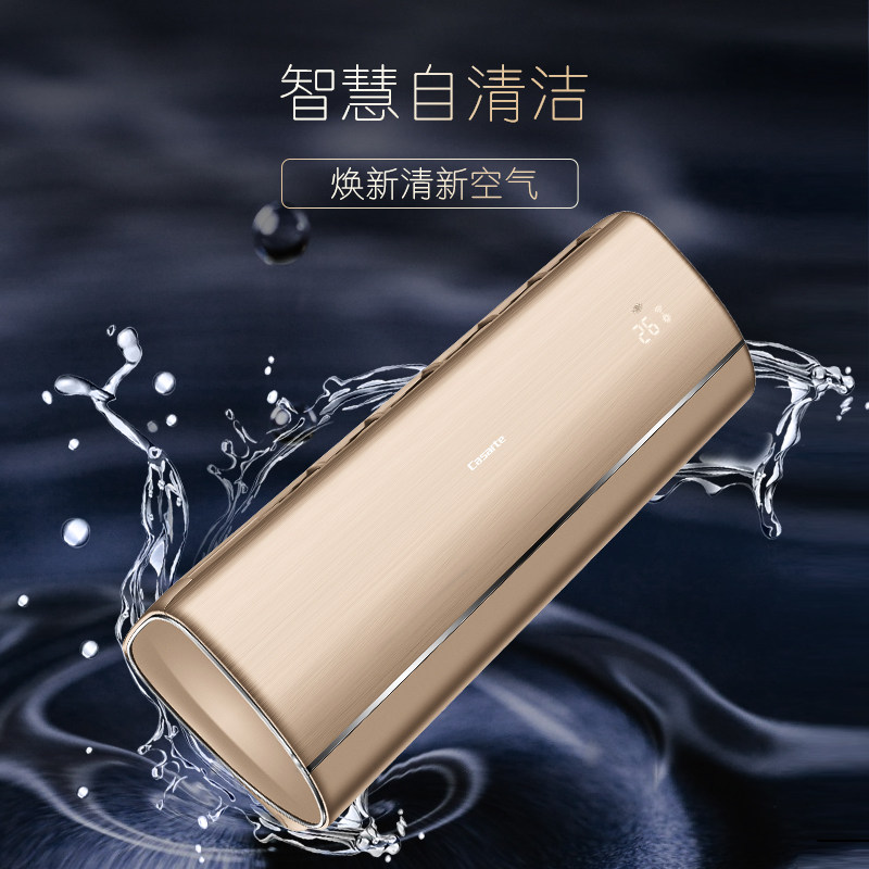 casarte /卡萨帝1.5匹海尔空调 卡萨帝京诚空调