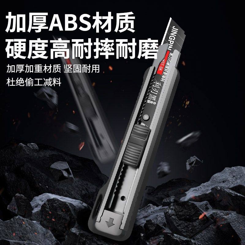 重型加厚大号美工刀多功能壁纸刀黑刃锋利耐用刀片墙纸裁纸刀切割,淘宝优惠券,粉丝福利购,淘宝优惠卷