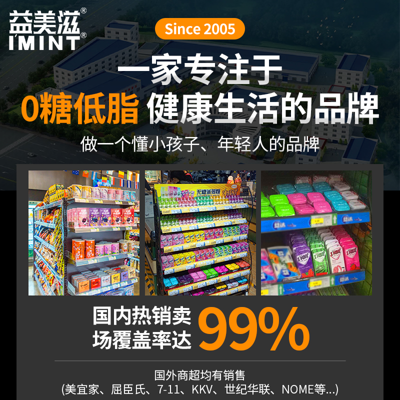 【10斤】益美滋imint无糖薄荷糖餐饮火锅酒店招待糖果批发圈圈糖