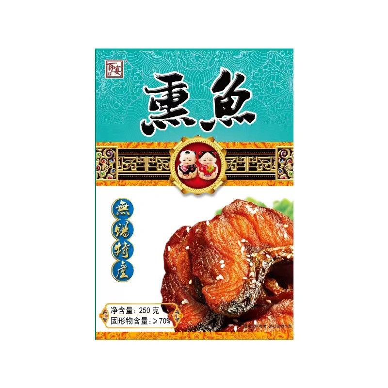 江苏无锡特产百宴熏鱼250克盒装鱼肉热卖本地美食手礼零食,淘宝优惠券,粉丝福利购,淘宝优惠卷