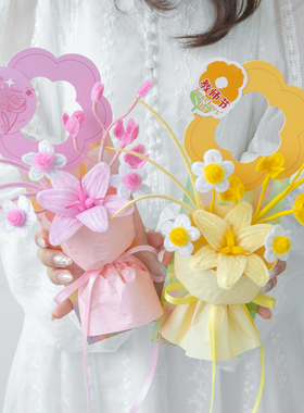 教师节送老师扭扭棒仿真花束
