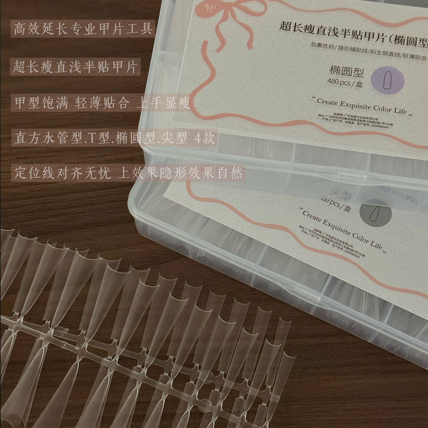 柔倪新款浅贴末町美甲同款贴片免打磨透明无痕指甲美甲店专用甲片,淘宝优惠券,粉丝福利购,淘宝优惠卷