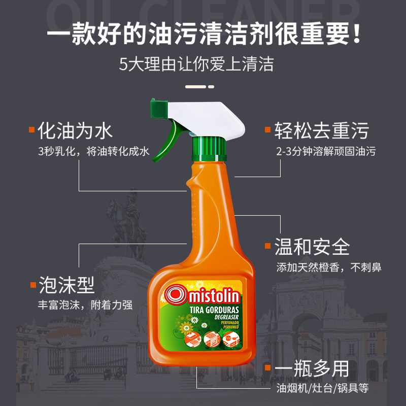 抽油烟机强力去油污神器油烟清洗剂 丸丝油污清洁剂