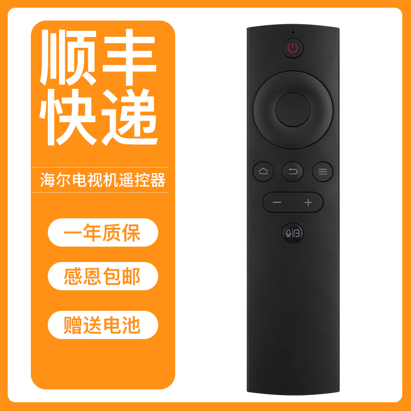 适用于BFTV/暴风TV 蓝牙语音遥控器暴风超体液晶电视/机通用原装统帅原厂/版32F1 40X 50X 55X 55B 45X R6PRO - 图1