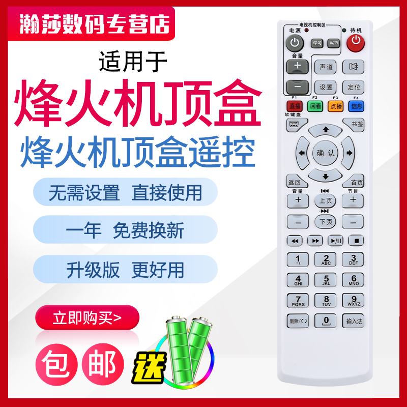 原装fiberHome烽火HG600 HG650 HG680 HG680-T HG680Z HG680-J MR820 cmc-01-d电信联通IPTV电视机顶盒遥控器-图0