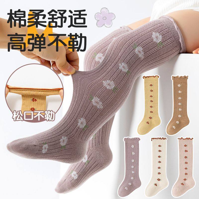婴儿长筒袜秋冬新生儿宝宝袜子松口过膝花边不勒腿棉袜,淘宝优惠券,粉丝福利购,淘宝优惠卷