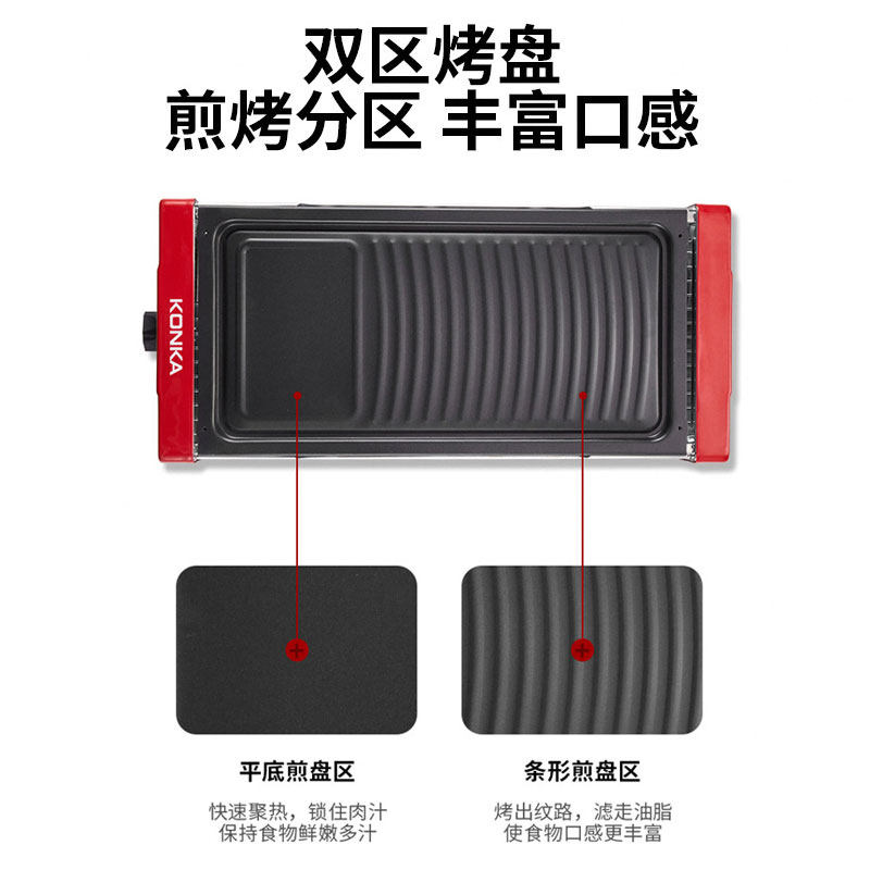 康佳双层韩式无烟烤肉机电烧烤炉 康佳云科烧烤炉