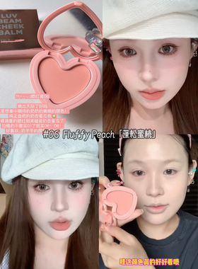 Lilybyred爱心水光腮红膏提亮