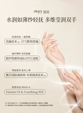 比香水还好闻的润培护手霜