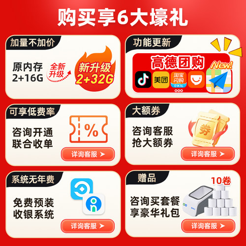 客如云收银一体机扫码点餐收银机餐饮商用点餐机 收银系统管理一体机 美团外卖收银系统软件红云2C收款机软件 - 图0