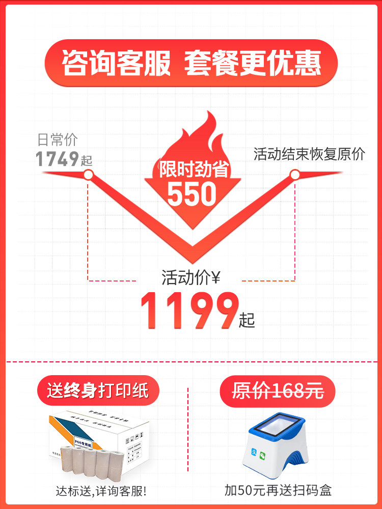 客如云收银一体机2c称重扫码点餐机 客如云收款机