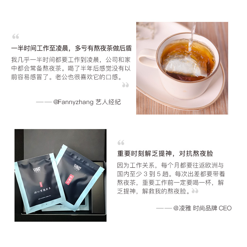羽心堂熬夜茶红参版熬夜必喝必备养生茶提神缓解不适 多件专区 羽心堂熬夜茶红参版熬夜必喝必备养生茶提神缓解不适 多件专区