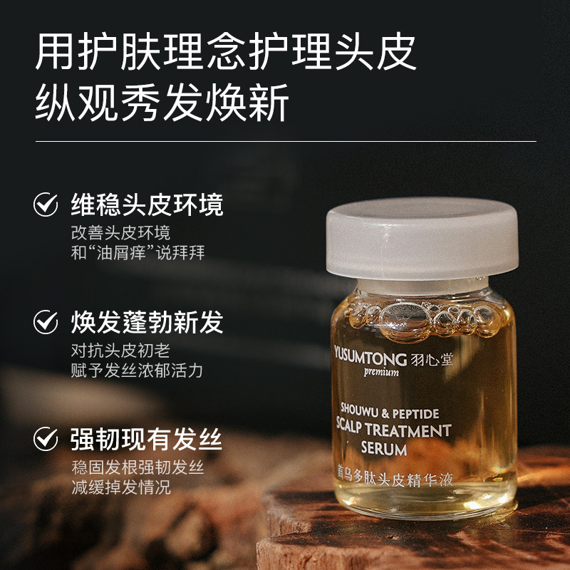  羽心堂复方精油