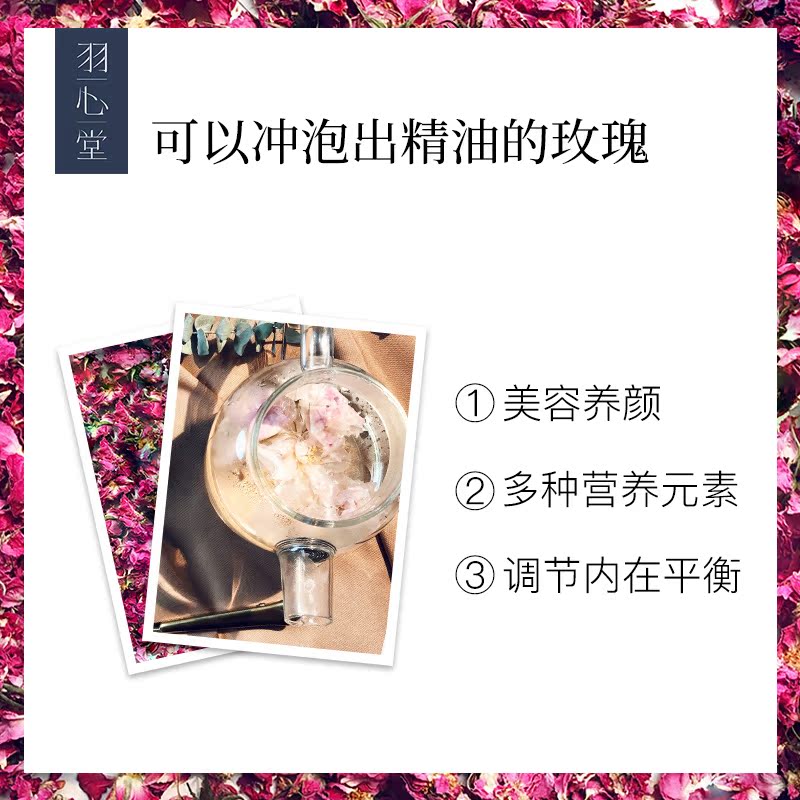 羽心堂大马士革玫瑰花冠王茶无硫天然烘干玫瑰花茶养生茶官网正品 羽心堂大马士革玫瑰花冠王茶无硫天然烘干玫瑰花茶养生茶官网正品