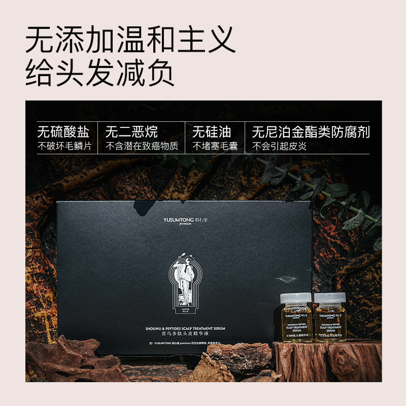  羽心堂复方精油