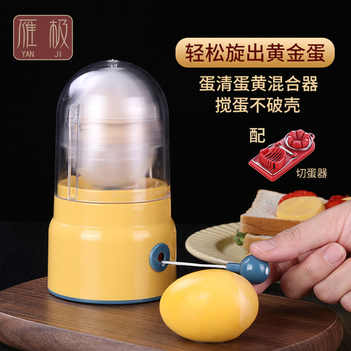 黄金鸡蛋扯蛋器手动家用蛋黄蛋清混合扯淡打蛋摇蛋甩蛋器扯蛋神器 - 图0