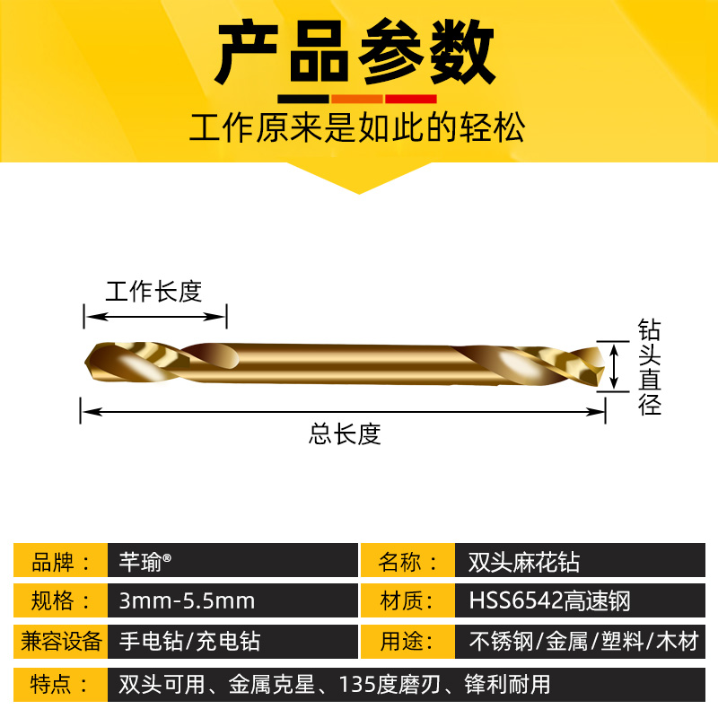 M35含钴高速钢双头麻花钻头 304不锈钢使用双头钻4.2双刃钻头铁板