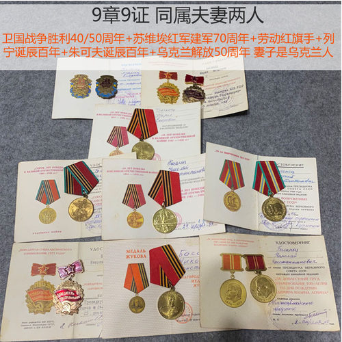 原品前苏联勋章徽章奖章纪念章带证书卫国战争胜利苏维埃红军建军 - 图1