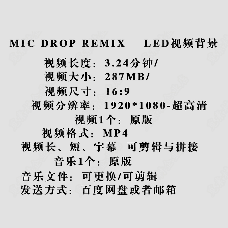 B269-Mic drop remix学生动态歌曲演出表演节目LED大屏幕背景视频 - 图0