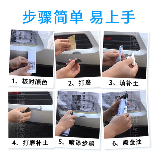 适用日产奇骏补漆笔珍珠白珠光白琥珀金红黑色汽车划痕修复自喷漆 - 图3