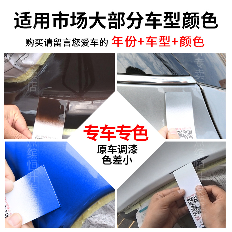 适用14代日产轩逸补漆笔珠光珍珠白色汽车漆划痕修复钨钢灰自喷漆 - 图2