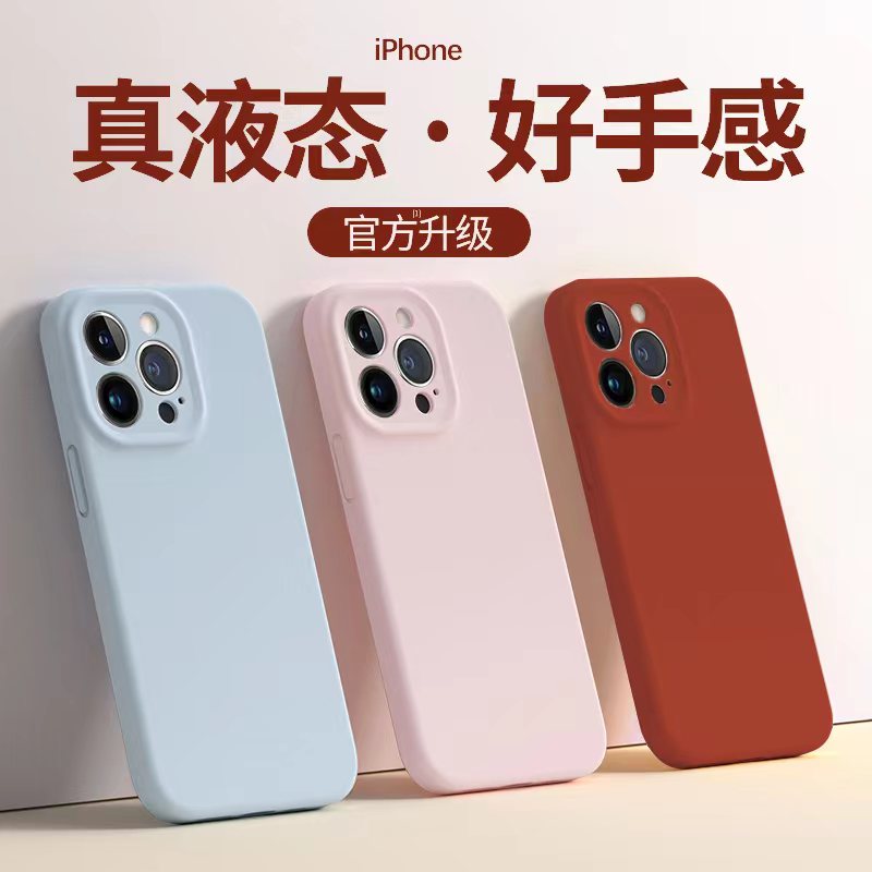 【进口材质】适用苹果14promax手机壳iPhone15Promax新款液态硅胶13por镜头全包12防摔plus情侣男女款pm高级 - 图0