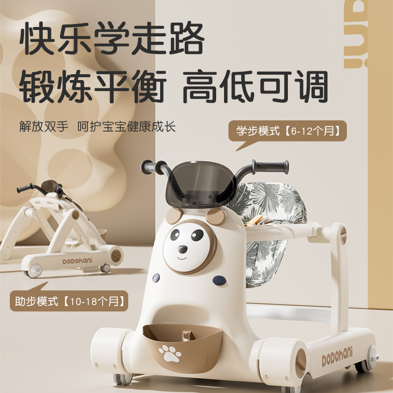 婴儿学步车6到18个月宝宝儿童防o型腿多功能2024新款婴幼儿学行车