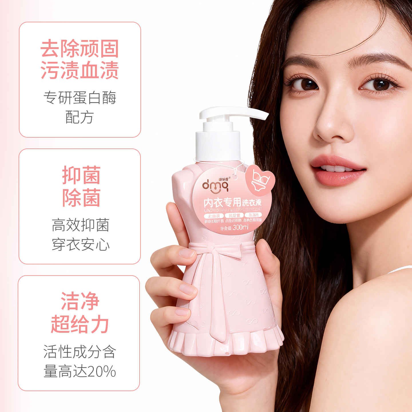 哆咪奇内衣专用洗衣液抑菌杀菌安全洁净清洗樱花香氛宝宝成人适用