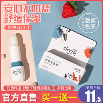 Dormidge childrens lip balm with lip balm baby pregnant woman special moisturizing moisturizing nourishing baby girl boy lipstick
