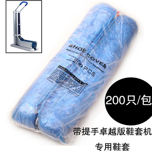 同步同行卓越版抽拉鞋套机鞋套拖拉式一次性鞋套加厚耐磨抽拉鞋袋 - 图0