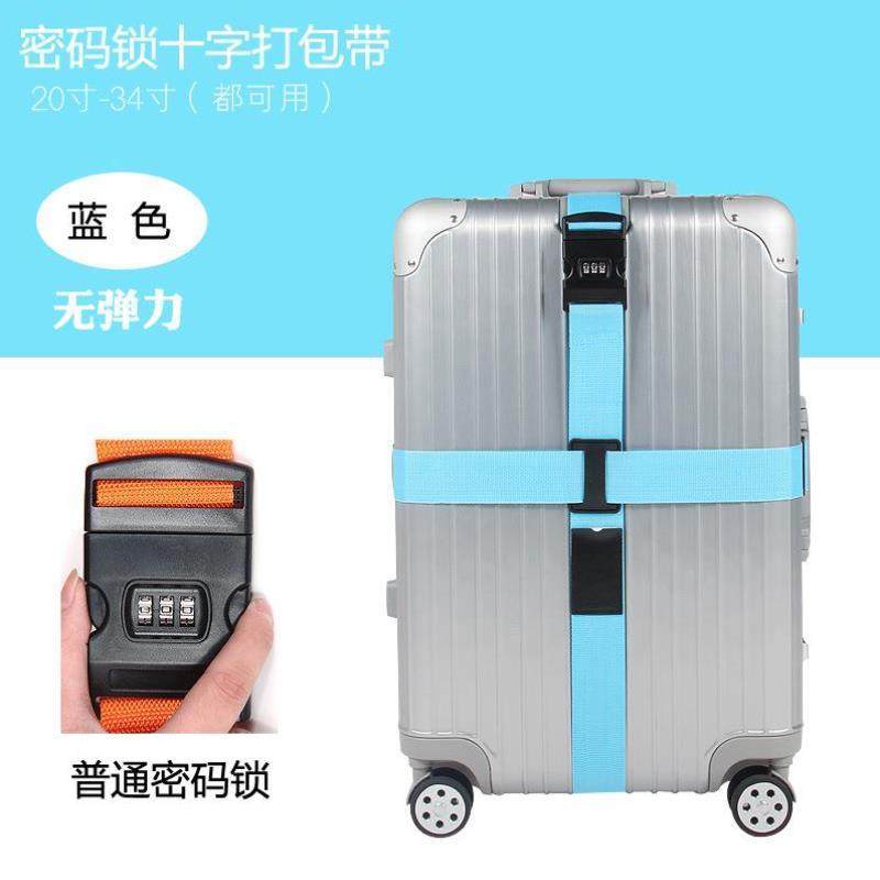 出国旅行托运固定行李箱绑带tsa海关密码锁扣一字型调节打包带,淘宝优惠券,粉丝福利购,淘宝优惠卷