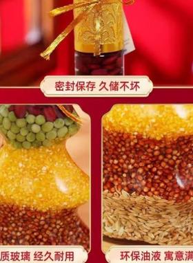 乔迁之喜五谷丰登杂粮布置摆件新居装饰搬新家入宅进新房仪式用品