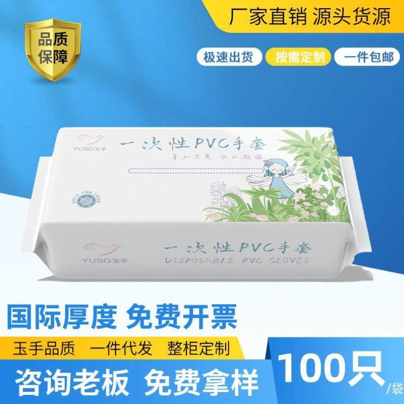 一次性洗碗手套女夏干活家务厨房耐用加长pvc乳胶皮防水薄款贴手,淘宝优惠券,粉丝福利购,淘宝优惠卷