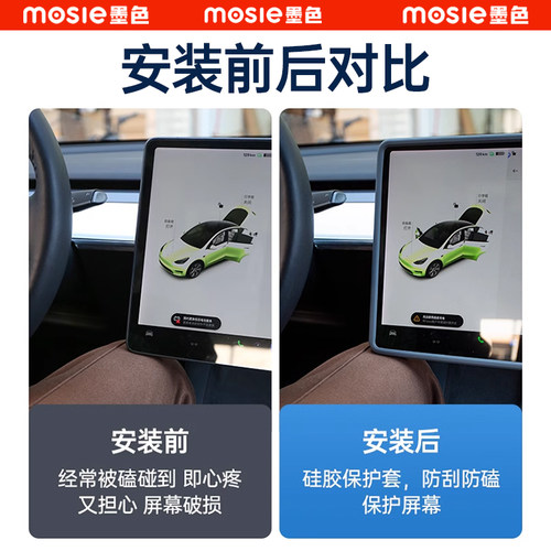 适用焕新版特斯拉Model3/Y导航屏幕膜保护套硅胶框中控YL改装配件 - 图1