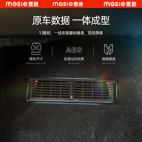 适用焕新版特斯拉ModelY/3座椅下出风口保护罩神器内饰改装YL配件 - 图3