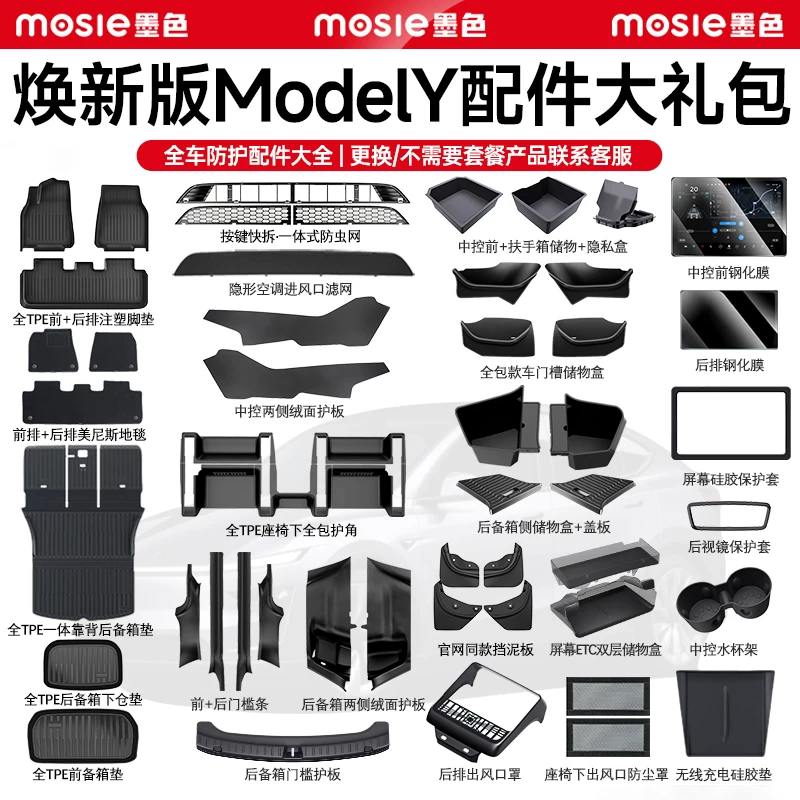Compatible Tesla, set, doormat, new version, 3, full set