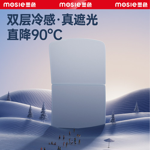 适用焕新版特斯拉ModelY3遮阳帘YL天幕汽车前挡天窗车顶防晒配件 - 图1