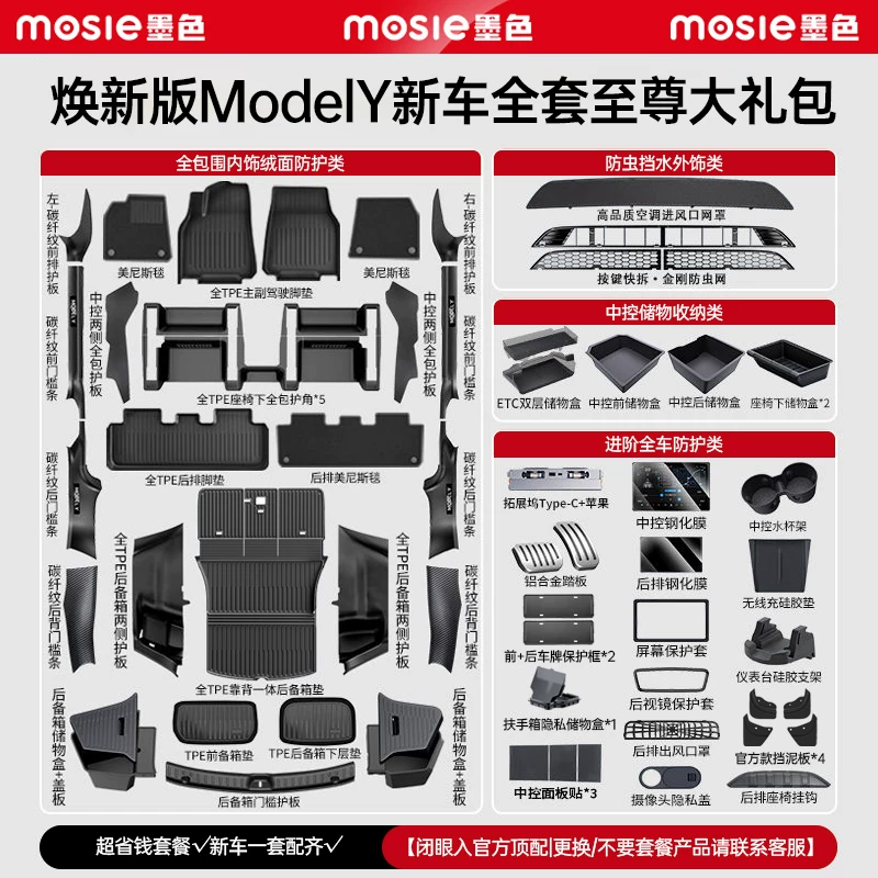 Compatible Tesla, set, doormat, new version, 3, full set