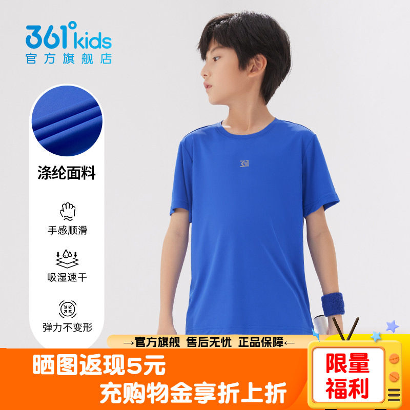 361度童装男童短袖夏季透气儿童T恤中大童运动上衣女童半袖速干衣