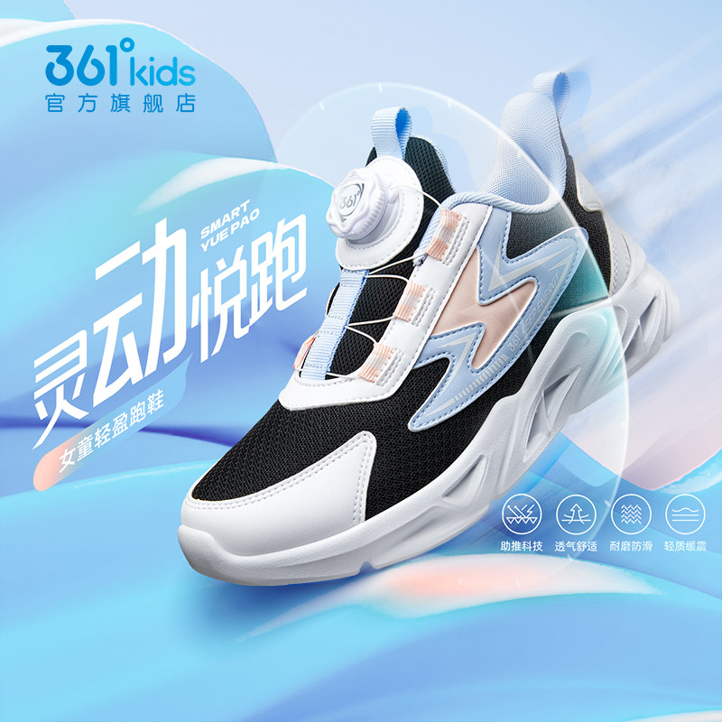 361童鞋女童运动鞋秋季新款学生儿童跑步鞋网面透气轻便女孩鞋子